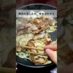 甘辛タレがおいしい！豚丼レシピ  #shorts