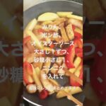 【🥔】ハイボールに合う！お弁当のおかずにも🍱#おつまみ #おつまみレシピ #晩酌 #お酒 #簡単レシピ #お弁当 #shorts #aiko #ストロー