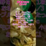 町中華的な【タンメン】レシピ🥰簡単、美味しい　#タンメン　#ラーメン　#レシピ