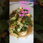 お待ちどうさま😄揚げ麺ピーマン定食！みんな楽しい日曜日過ごしてね😄