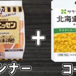 ウインナーの簡単レシピ!ウインナーとコーンのめんつゆマヨ炒め!お手軽美味しいおかずの作り方/ウインナーレシピ/コーンレシピ/作り置きおかず/お弁当おかず【あさごはんチャンネル】