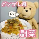 【レシピ】おしゃれな副菜 ボンゴレキャベツ