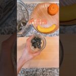 ブルーベリーとしらぬいの簡単デザート🍧 #朝食レシピ #ヘルシーメニュー #簡単レシピ #スムージー #美肌レシピ #手作り #デザートレシピ #シンプルな暮らし #ブルーベリー #スイーツ作り