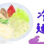 【アニメ】しらたき冷麺 #ダイエット #時短レシピ #料理アニメ