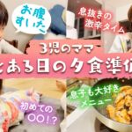 【レシピあり】子供たちも大好き!野菜たっぷり&簡単美味しい夜ご飯🍳献立の参考にしてみてね🤗