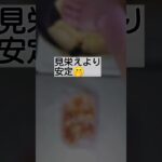 節約、残り物でのっけ丼弁当♪ #お弁当 #お弁当作り #のっけ丼 #きつね丼 #節約レシピ