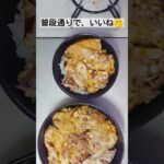 節約、残り物でのっけ丼弁当♪ #お弁当 #お弁当作り #節約レシピ #のっけ丼 #狐丼