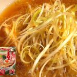 【マルちゃん正麺ネギらーめん】ガチで旨いネギラーメンの作り方♪