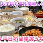 【晩ごはん作り】冷蔵庫にあるものやら半端野菜は全部入れちゃえば美味しい‼️😋👍