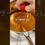 インスタント麺で速攻サンラータン麺 #ズボラ飯 #節約レシピ #評判屋塩