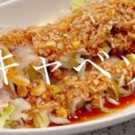 旨すぎる節約レシピ‼︎メイン・スープ・両方に【キャベツ】を沢山使った晩御飯。