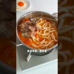 カレー太牛肉うどん、濃厚カレー巻き麺、香ばしい〜#ビブラート料理に続く#夕食の食べ方 #汉厖丽东麺 #トマトうどん