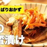 アジ以外でも美味しい！野菜たっぷり【鯖の南蛮漬け】のレシピ