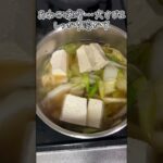 〜簡単！野菜たっぷりピリ辛味噌鍋〜 #時短レシピ #節約レシピ #無添加生活