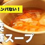 具材たっぷり卵なしで！【野菜の中華スープ】のレシピ