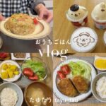 主菜と副菜で使う大根消費レシピ🔖✍️毎日の幸福度を上げる自炊記録 | 豚もも大根.里芋コロッケ.レタスチャーハン