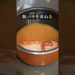 【簡単・激うま】ぶっ飛びます👀#ダイエットレシピ #豚肉レシピ #スタミナ丼 #料理日記 #激うま飯 #料理動画