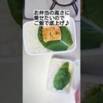 残った肉じゃがでメインおかず♪ #お弁当 #お弁当作り #節約レシピ #残り物