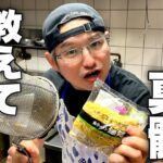 ラーメン屋の【禁断の秘密】教えます。これ知っちゃうとインスタント麺には戻れなくなるラーメンの作り方