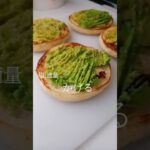 【レシピ】野菜（アボカド）が食べたい日🤤詳しいレシピは概要欄から💖