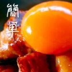 【簡単ごはん】焼き肉のタレだけで丼を作ったみた【レシピ】