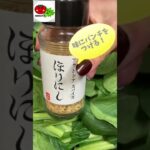 あと一品！小松菜レシピ🥬メインより食べちゃう小皿料理　エムベジ