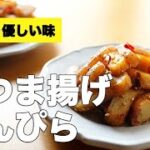 お弁当にもオススメ！こんにゃくと【さつま揚げきんぴら】のレシピ