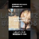 #簡単レシピ #自炊 #お弁当 #料理動画 #手作り #晩ごはん #ご飯 #野菜炒め