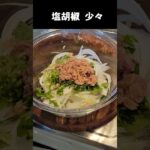 血液サラサラ！新玉ねぎとツナ缶やみつきサラダ！かんたんダイエットレシピ