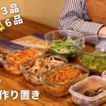 【作り置き】簡単に作れる3日分のお弁当おかずのレシピ【9品】