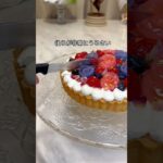 防御力の強いタルトだなぁ、、 #スイーツ #タルト#ケーキ #レシピ  #簡単レシピ #vlog