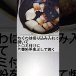 ちくわがメインの1週間♪ ちくわのピリ辛丼弁当 #お弁当 #お弁当作り #節約レシピ #肉なし料理 #のっけ丼