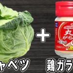 春キャベツの簡単レシピ！春キャベツのナムルの作り方　切って和えるだけ！一瞬でキャベツ1玉が消える美味しいおかずの作り方/春キャベツレシピ/作り置きおかず/お弁当おかず【あさごはんチャンネル】