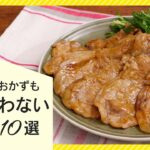 【お財布に優しい】卵不使用レシピ10選【メインもおかずも】