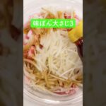 レンジで10分！ねぎたっぷり豚丼の作り方【ミツカン公式】