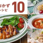 【鶏ももメインおかず10選】おかずにピッタリ！ジューシーな味わい♪｜macaroni（マカロニ）
