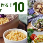 【お弁当おかずレシピ10選】レンジで完成!パパッと手軽にできる♪|macaroni(マカロニ)