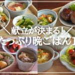 【1週間の夕飯】野菜多めの簡単レシピ!平日5日間を乗り切る晩ごはん献立