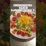 春野菜たっぷりレシピ2品!スナップエンドウ&筍#野菜たっぷり #旬の野菜 #野菜レシピ