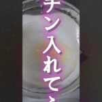 超簡単！牛乳と米粉でブランマンジェ風 #米粉スイーツ #米粉レシピ #米粉 #クックパッドアンバサダー2023