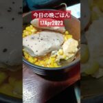 【今日の晩ごはん】セブンイレブンで買った豆メインのサラダと鳥のもも肉!2023年4月17日月曜日 #shorts #thailand #bangkok #タイ旅行