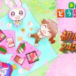 「あつまれどうぶつの森/あつ森」イースターや桜レシピを集める。　予定/ルーティーンメイン/　★今頃になりあつ森を初めから楽しんでいく社会人245日目