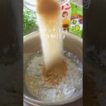 レンジで5分！きなこ蒸しパン🍞 #低糖質スイーツ #痩せるレシピ #きなこ蒸しパン