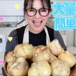 【簡単】新玉ねぎの大量消費レシピ5品！