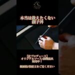 親子丼レシピ紹介！【5 Star Gourmet TSUJI】