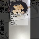 約50円 豆腐ステーキ丼弁当♪ #お弁当 #お弁当作り #節約レシピ #豆腐ステーキ #肉なし料理