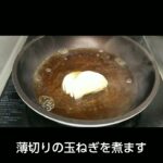 【自炊初心者】50秒でわかる_カツ丼の作り方_玉子ふわとろ仕上げ #cooking