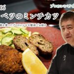 【こだわりの野菜をプロのレシピで】ゆうどき＃6春キャベツのミンチカツとポタージュスープ《姫路》こだわりの和食が味わえる名店の店主が教えるレシピ