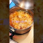 【簡単調理で80点めし】        簡単過ぎる親子丼の作り方 #shorts #簡単調理で80点めし #簡単調理 #親子丼 #レシピ動画 #丼