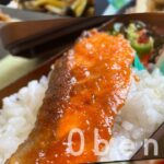 【お弁当作り】鮭の味噌焼き　Miso grilled salmon!!!